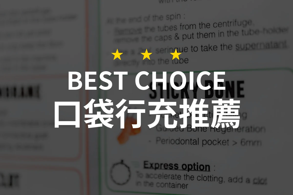 2026年必備！挑選最適合你的「口袋行充」10大推薦