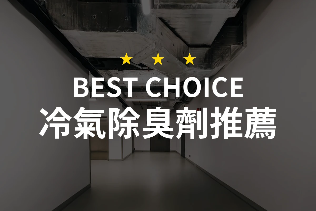 Air conditioning deodorant