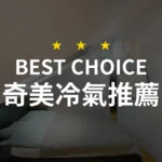 Chime Air Conditioning