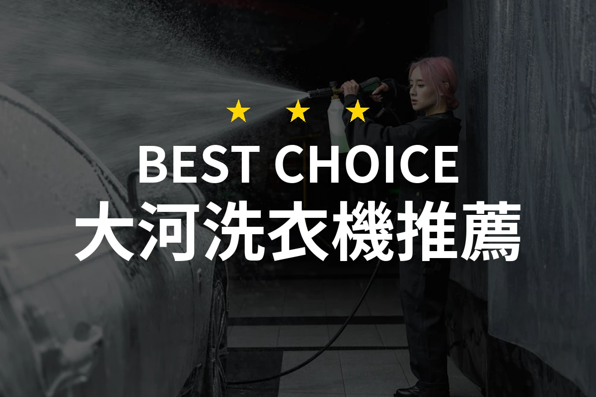 Dahe Washing Machine