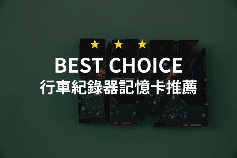 Driving Recorder Memory Card