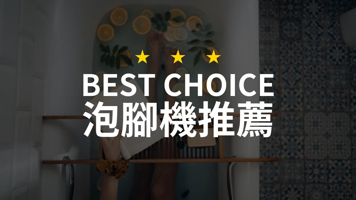 Foot soaking machine