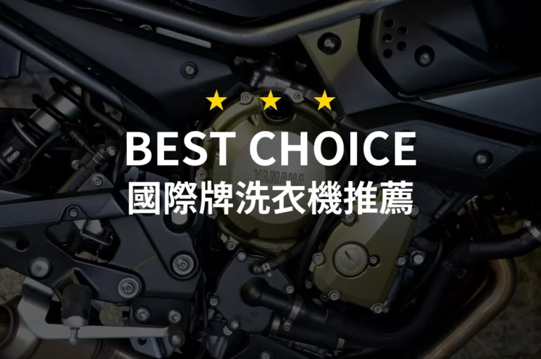 International Brand Washing Machine