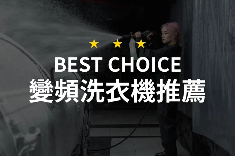 Inverter Washing Machine