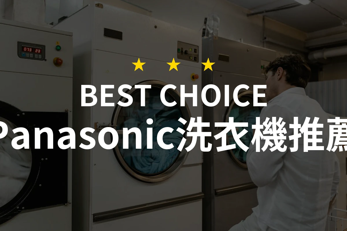 Panasonic Washing Machines