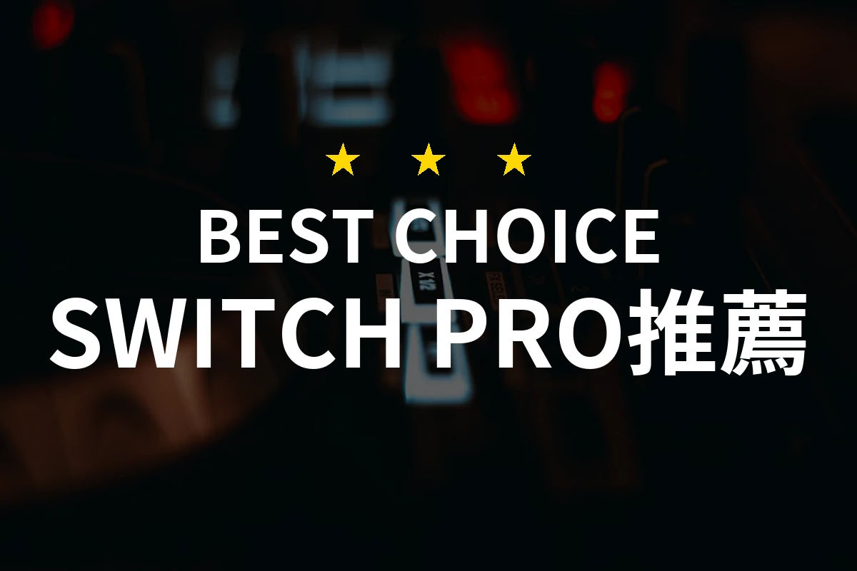 Switch Pro