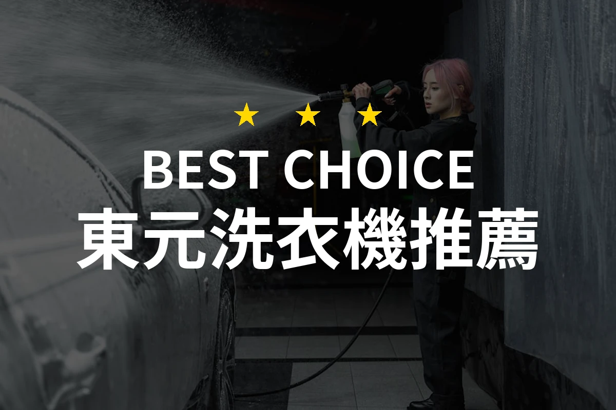 Teco Washing Machine