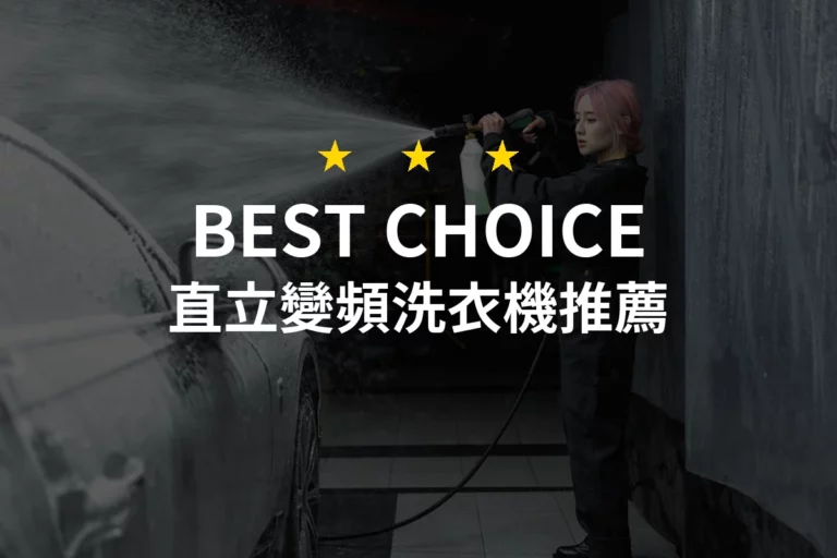 Upright Inverter Washing Machine