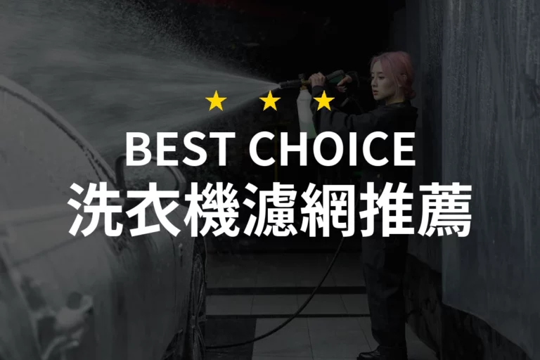 Washing Machine Filter