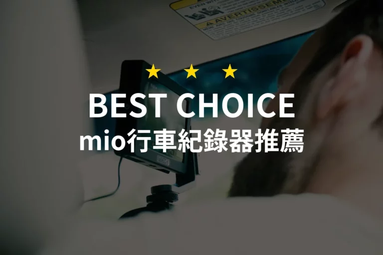 Mio Driving Recorder